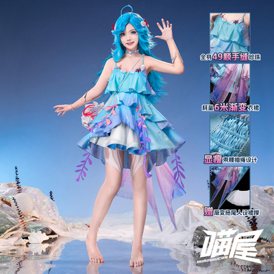 taobao agent Anime Anime Anime Monura Shop King Glory Cosplay Mermaid Doria COS game C clothing women's suit