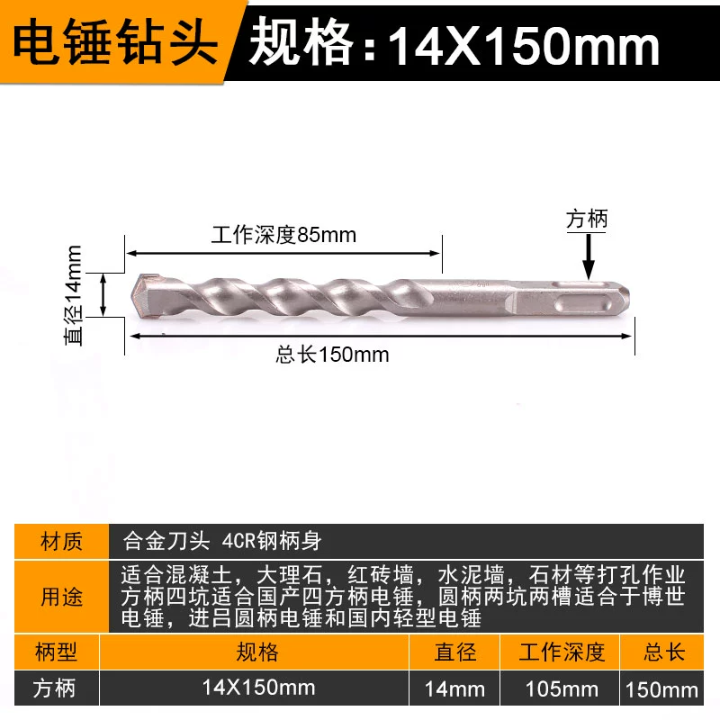 Mũi khoan búa điện mở rộng để khoan lỗ Tay cầm vuông 6 mm Mũi khoan đầu tròn bốn lỗ khoan bê tông xuyên tường Mũi khoan tác động 8 mm tay cầm tròn mũi rút lõi bê tông Mũi khoan