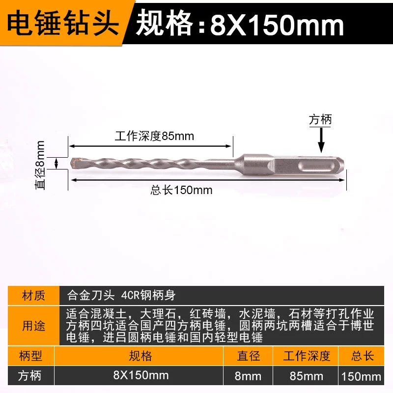 Mũi khoan búa điện mở rộng để khoan lỗ Tay cầm vuông 6 mm Mũi khoan đầu tròn bốn lỗ khoan bê tông xuyên tường Mũi khoan tác động 8 mm tay cầm tròn mũi rút lõi bê tông Mũi khoan