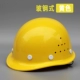 Công trường xây dựng mũ bảo hiểm an toàn bằng nhựa gia cố bằng sợi thủy tinh dày thoáng khí tiêu chuẩn quốc gia in xây dựng lãnh đạo xây dựng mũ bảo hiểm chống va đập bảo hiểm lao động tùy chỉnh