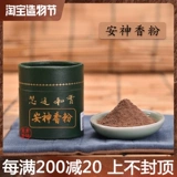 См. Suxiangfang Hot Sales Ароматные ароматные поставки Shenxiang Natural Fragrant Powder Huitong Fragras