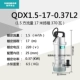 QDX1.5-17-0.37L2 (1 дюйм)