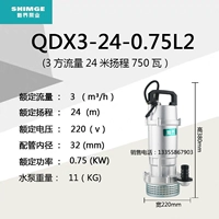 QDX3-24-0,75L2 (1,2 дюйма)