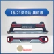 các nhãn hiệu xe hơi Áp dụng cho 18-21 Toyota Hankda Bumper 18 Hanglan Da Ling 19 Face sửa đổi Cao nguyên Siege logo ô tô cản trước