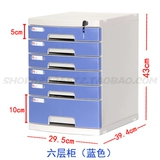 Fuqiang 2651a Файл хранилища настольного шкафа A4 Archive Archive Sainet Пластиковый ящик -тип блокировки файл хранения блокировки