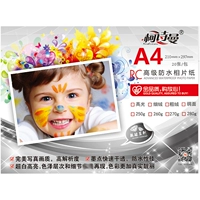 RC Photo Paper A4 Highlight 265 грамм яркой поверхностной водонепроницаемой фото бумаги Photo Photo Photo Paymeplic Print Print 20 Фотографии