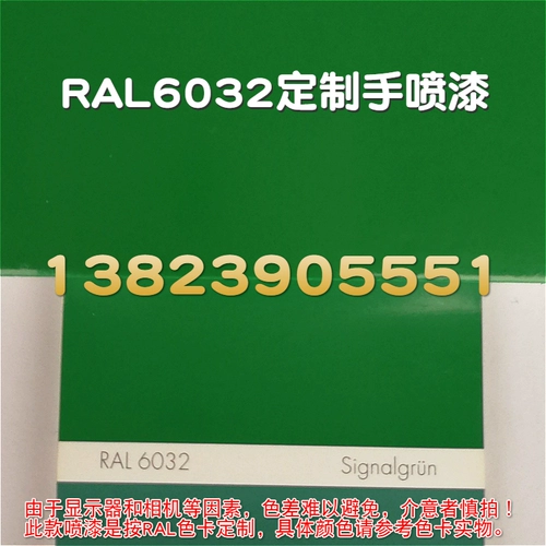 RAUL RAL6032/6038/7001 Silver Grey 7004 Signal Ash 7005 Крысы 7011 Железный серый сами -сан -краска