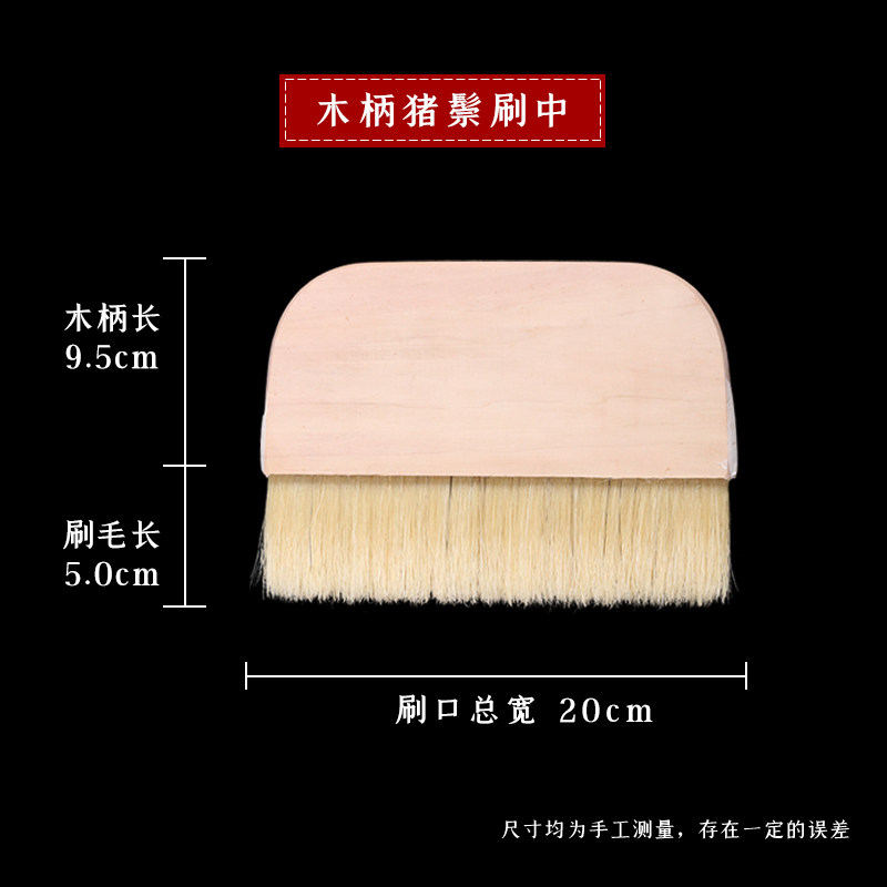 Щетка для тушения с деревянной ручкой и щетиной, средний размер