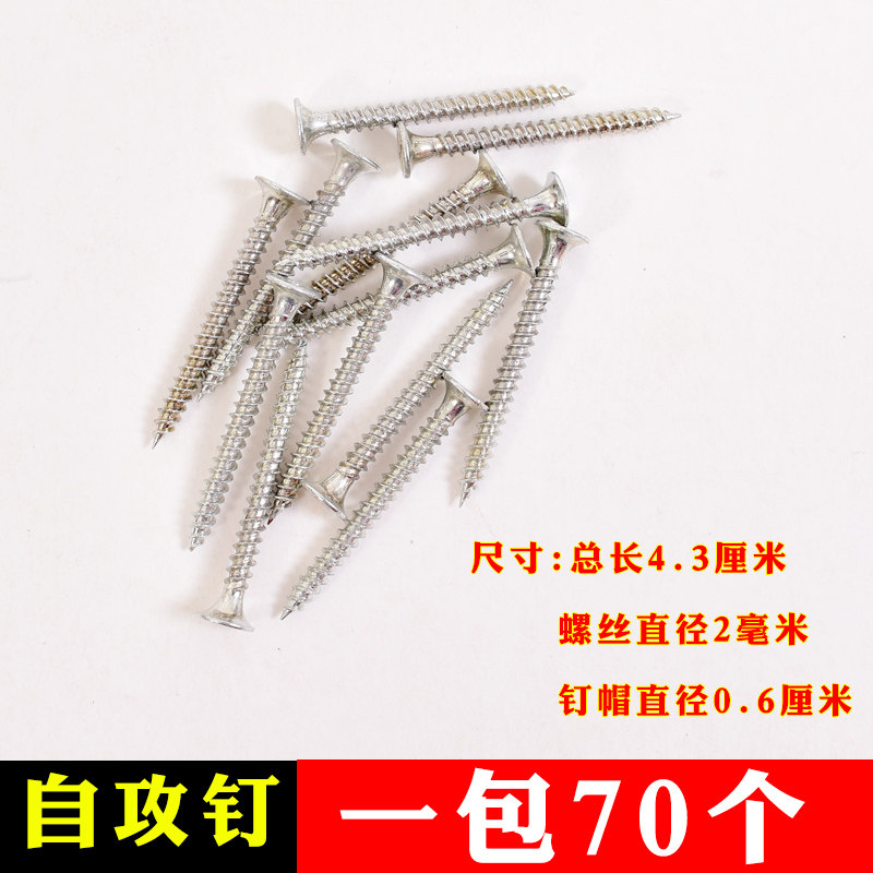 Серебристый, 4.3×0.6×0.2см