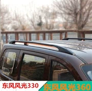 Dongfeng phong cảnh 330 360 miễn phí đấm khung hành lý khung trang trí phổ quát khung mái đặc biệt khung - Roof Rack