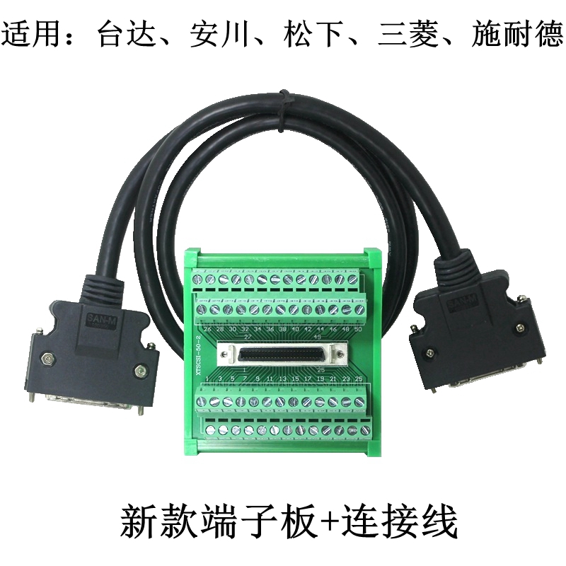 Panasonic Delta Mitsubishi Yaskawa servo CN1 bảng điều hợp 50 lõi Khối đầu cuối SCSI50 rơle 50 lõi của Schneider