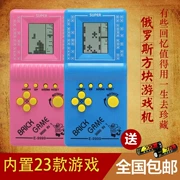 Máy cầm tay Tetris máy chơi game cổ điển màn hình lớn cổ điển 90 tuổi 80 bài nhựa cậu bé - Bảng điều khiển trò chơi di động