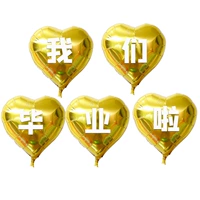 18 -INCH LOVE GOLDEN (мы закончили/белые слова)