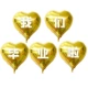18 -INCH LOVE GOLDEN (мы закончили/белые слова)