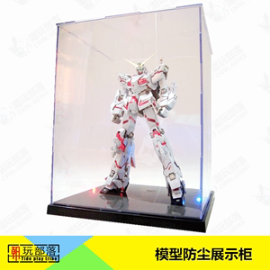 Hộp trưng bày mô hình SD HG MG PG lên tay Hiển thị chân đế Tủ trưng bày với đèn nhiều màu sắc chống bụi - Gundam / Mech Model / Robot / Transformers