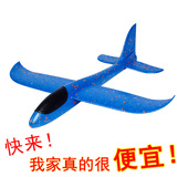 手抛泡沫飞机儿童玩具模型大号48CM 券后6.8元包邮