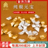 Слиток, маленький серебряный браслет, серебро 990 пробы, серебро 925 пробы