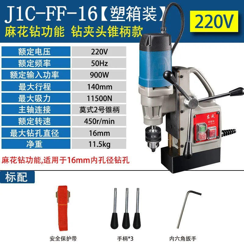 Dongcheng Ghế từ kim cương kim cương bằng kim cương J1C-FF-16/23/22 pin máy khoan Máy khoan đa năng
