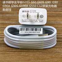 Чтение Lang Learning Machine C5 G500X G100A C12 C15 C10 C20 Оригинальное кабель данных зарядного устройства