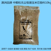 Австралийское кукурузное ядро ​​без пыли 10 кг (средние гранулы)