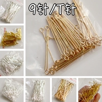 Qujiang liuxiang DIY Bad Bad Badminton Древний ветер Смутный материал для волос ручной работы 9 игла T -pieces девять -символ Плюс Плюс Плюс