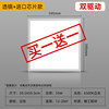 595*2 square lamp 55W white/dual -drive buy one get one free