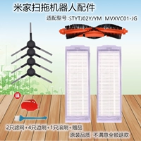 Семейство Xiaomi Mimi Шахтальная машина Stytj02ym Accessories Hai pa Принесите MVXVC01 Rolling Filter