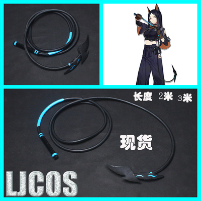 taobao agent [LJCOS] Tomorrow Ark Arknight Dubin whip headdress COSPLAY props