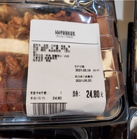 "SAM Supermarket Poorcing" Jujube Mube Cake 520G Закусочный кондитер питание SF