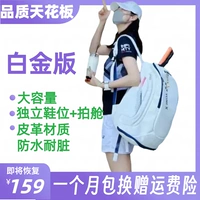 Вместительный и большой рюкзак для бадминтона, ракетка, теннисная водонепроницаемая сумка через плечо