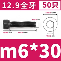 M6*30 полные зубы (50)