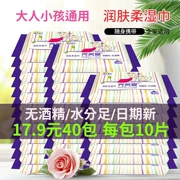 40 gói 10 khăn lau ướt khăn lau hộ gia đình túi nhỏ nạp kinh tế cho bé phổ quát khăn lau ướt cầm tay có hộp - Khăn ướt