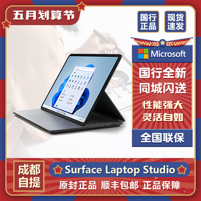Microsoft/微软 Surface Laptop i5/i7 Laptop Studio笔记本电脑