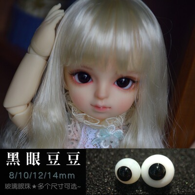 taobao agent 4 pair of free shipping BJD doll 468 points OB11 homemade clay dolls look at small iris glass eyeball color black pearl