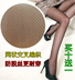 Không đưa ra lụa twill lưới pantyhose nữ cộng với tập tin mùa hè chống móc vớ lụa siêu mỏng lõi lụa vớ để mặc Vớ