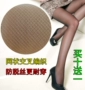 Không đưa ra lụa twill lưới pantyhose nữ cộng với tập tin mùa hè chống móc vớ lụa siêu mỏng lõi lụa vớ để mặc tất gấu nữ