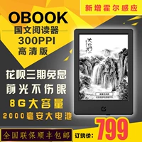Guowen Dangdang Dangdang Книга E -Book Reader HD Star