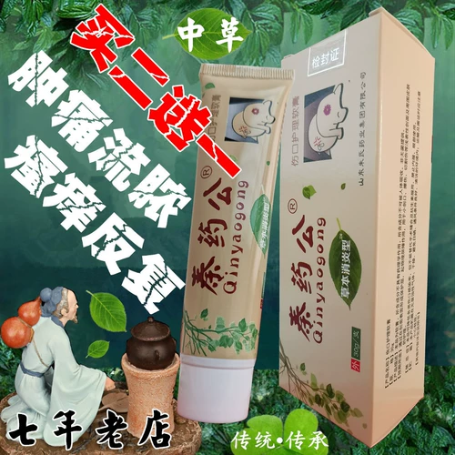 Lingcaitang Qin Medicine Gong Травяное лечение анального свища, анального перианального абсцесса, внешнего внутреннего рта, герметизация мази и гнойный, гнойный,