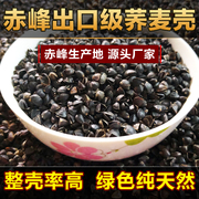 9 kg nạp Chifeng xuất khẩu lớp kiều mạch trấu kiều mạch trấu số lượng lớn ngọt đặc biệt gối đặc biệt điền miễn phí vận chuyển
