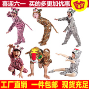 Ngày của trẻ em dành cho người lớn động vật Hiển thị trang phục trẻ em Little Tiger Stage Dance Mang rừng King Leopard
