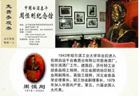 3260 Старая коллекция купон купон купон посетите ваучеры-Лаонинг Фушун Чжоу Хенгганг Мемориальный зал билетов-полный продукт