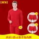 1 набор низких мужчин -нижних+2 плоского белья