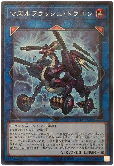 [Little Dou Ding Mechen King] R Silver Narfewee Flame Dragon Dragon Day CP18