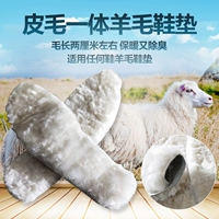 Снежные ботинки выделенные шерстяные стельки мех мех интегрированные овчарные шерсть теплые стельки, дезодорантные кожа