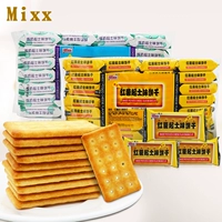Миккс ароматный печенье с ароматом молочного сыра 430G*2 пачки независимых маленьких мешков хрустящий бисквит для завтрака.