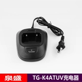 Quanssheng Intercom Machine TG-K4AT (UV) зарядное устройство TG-K4ATUV зарядное устройство Quanssheng UV Dual Charger