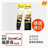 Kem nghịch ngợm Cat-Gimpet Junbao Vitamin Active Cat Hair to Hair Ball Cat Grass Cream 50g - Cat / Dog Health bổ sung Sữa bột cho chó con mới đẻ