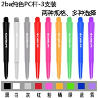 Cyeelife 48/35 -миллиметровый Dart Rod Universal 2ba Solid Dart Pole Plastic Prode Professional Dart Accessories