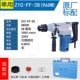 Dongcheng Dual-use Electric Hammer Electric Beh công suất cao Z1C-FF03-28 máy bắn vít