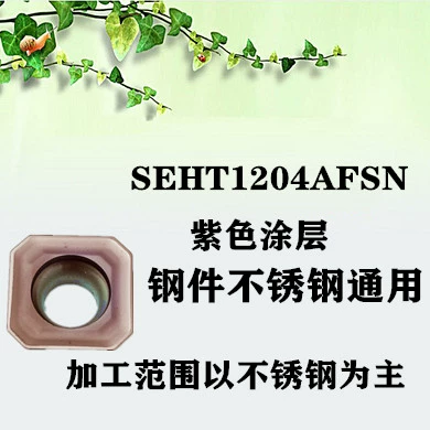 Máy phay CNC mặt lưỡi phay công cụ tiện SEHT1204AFSN đầu phay vuông các bộ phận bằng thép không gỉ dao tiện cnc máy mài dao cnc Dao CNC